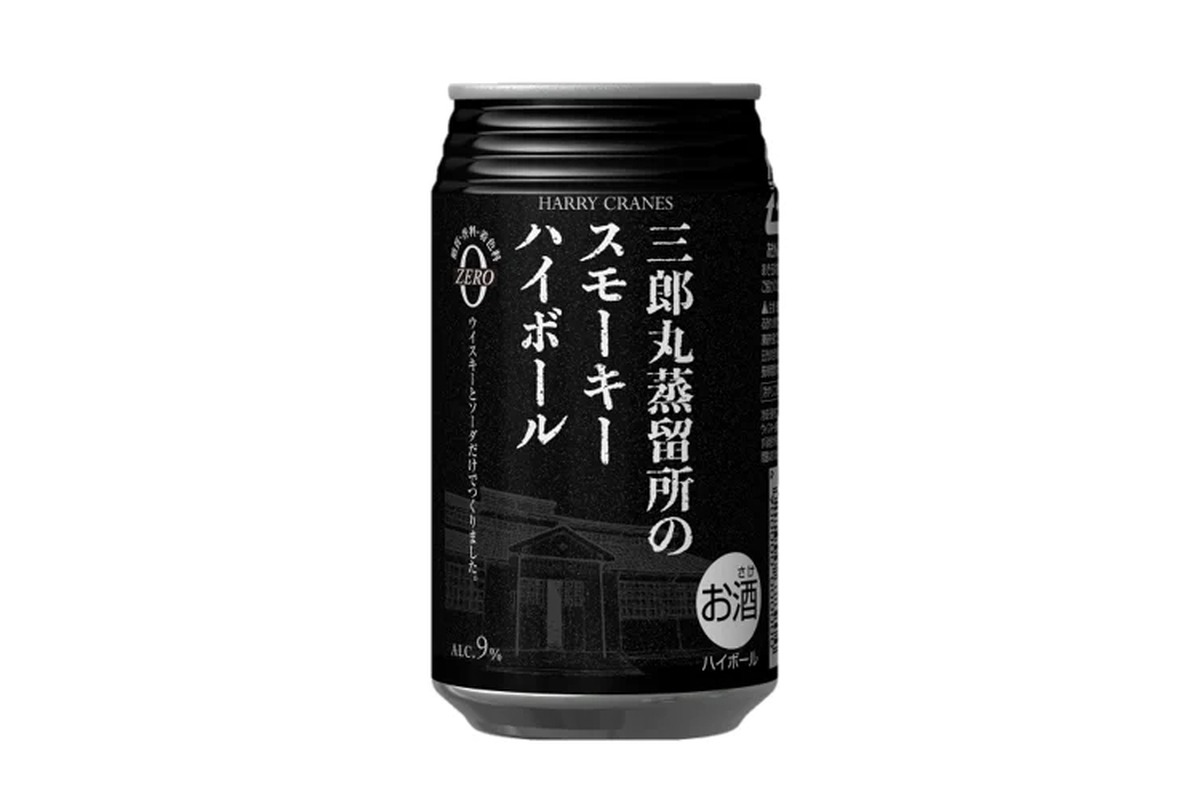 「HARRY CRANES 三郎丸蒸留所のスモーキーハイボール」が発売！