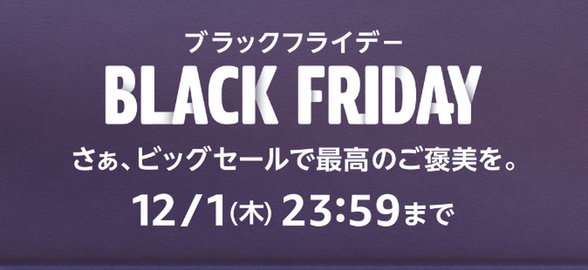 【Amazonブラックフライデーお得情報】最大27%OFF！「ウイスキー＆スピリッツ」のセール注目商品をピックアップ