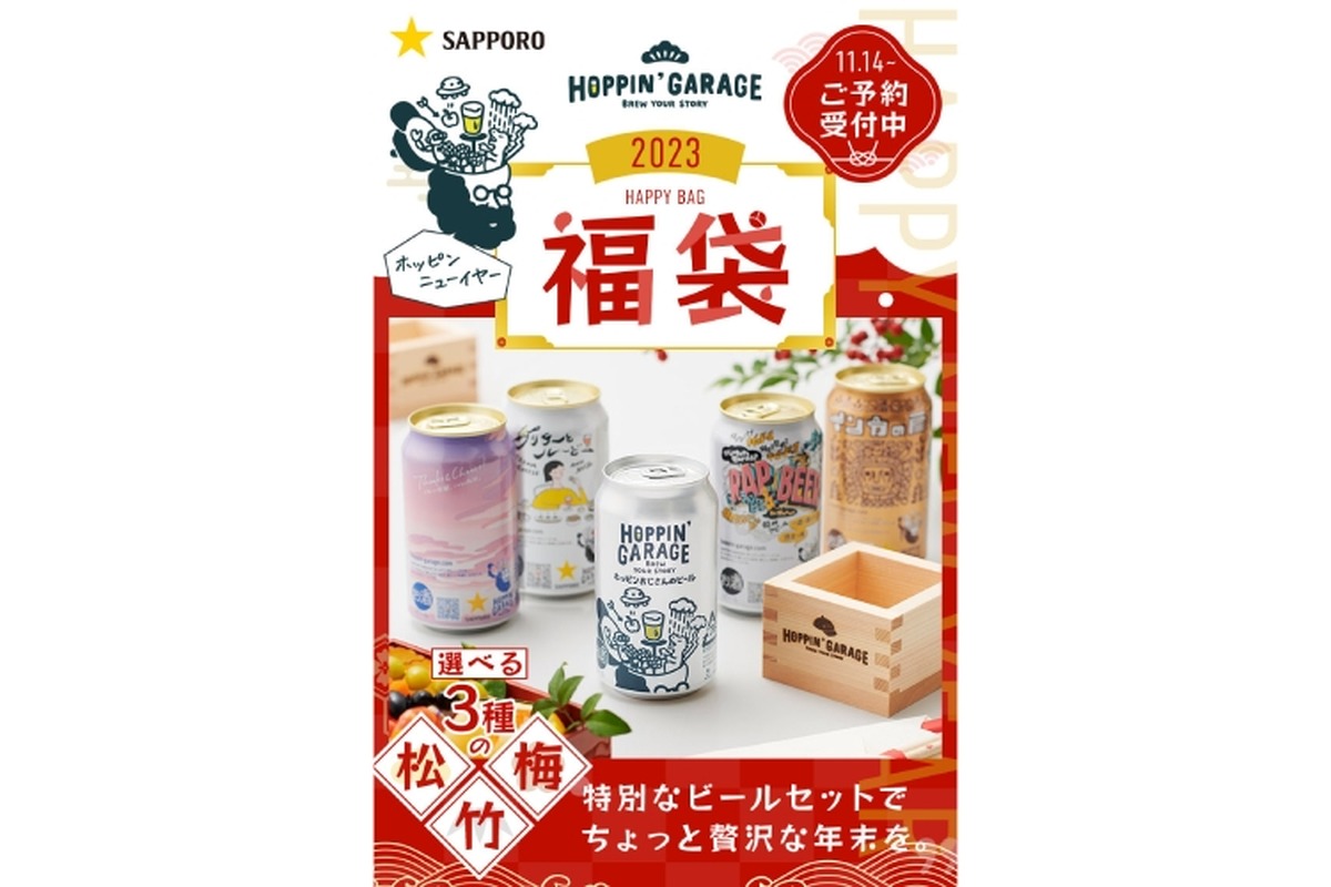 【お得福袋】締め切り間近！「HOPPIN`GARAGE」の