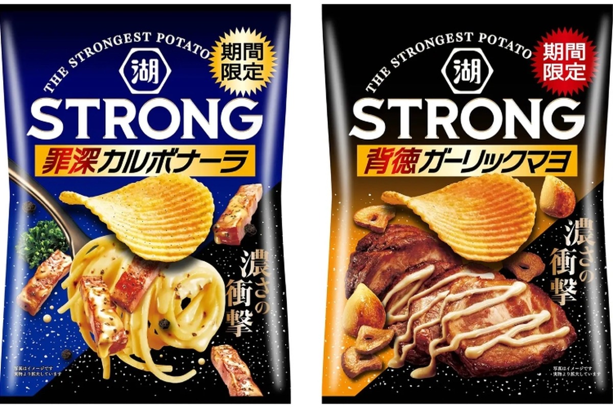 おつまみスナック！「湖池屋STRONG ポテトチップス」から罪深カルボナーラ&背徳ガーリックマヨ発売