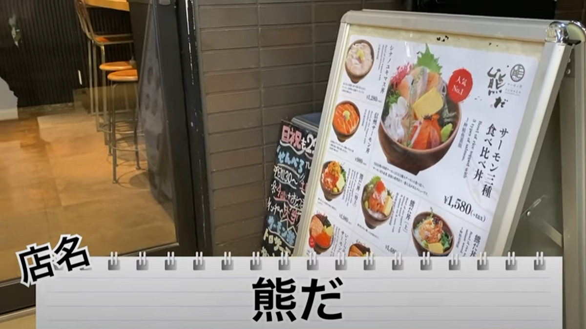 【動画あり】酒7杯+おつまみ3品が1000円！？コスパ最強海鮮居酒屋「熊だ」に行ってきた