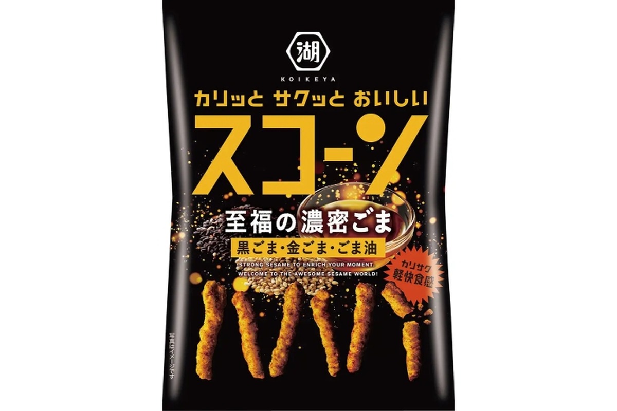 おつまみに！濃密なごまの旨みが楽しめる「スコーン 至福の濃密ごま」が新発売