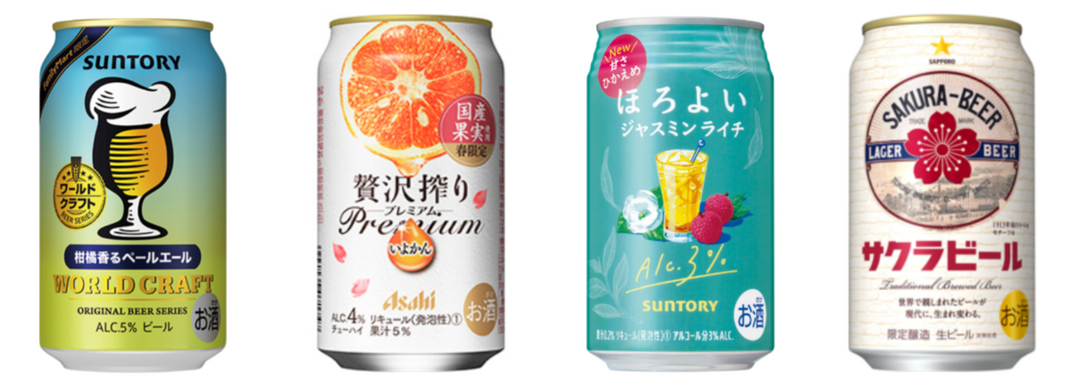 【2/5～2/11】春に飲みたいビールやチューハイが登場！今週新発売の注目のお酒商品まとめ