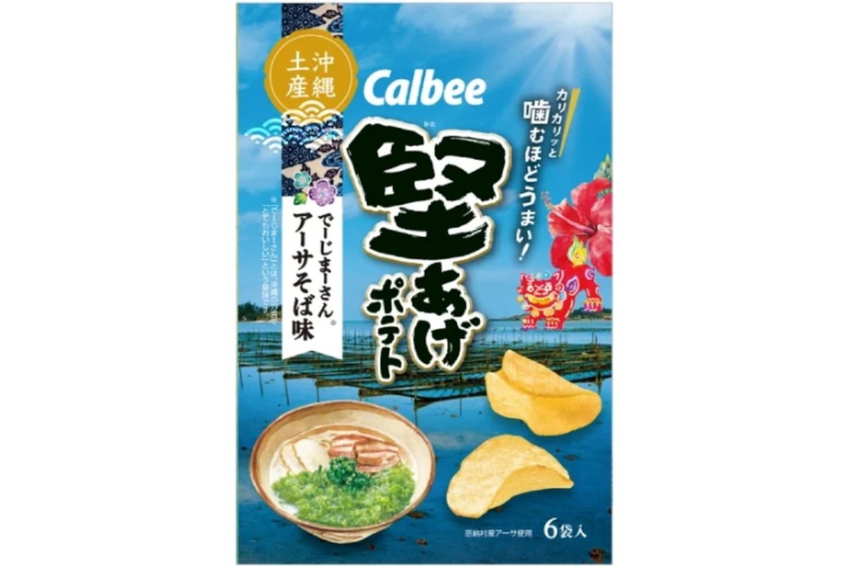 沖縄のお土産商品「堅あげポテト でーじまーさんアーサそば味」発売！