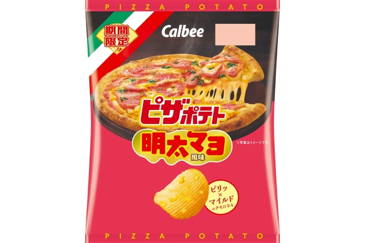 おつまみにピッタリ！やみつき濃厚な期間限定フレーバー「ピザポテト 明太マヨ風味」発売