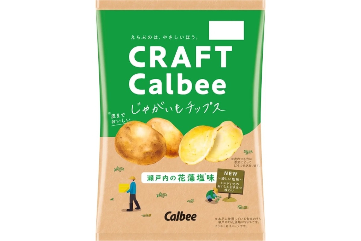 じゃがいもチップス「瀬戸内の花藻塩味」「北海道しおバター味」発売！