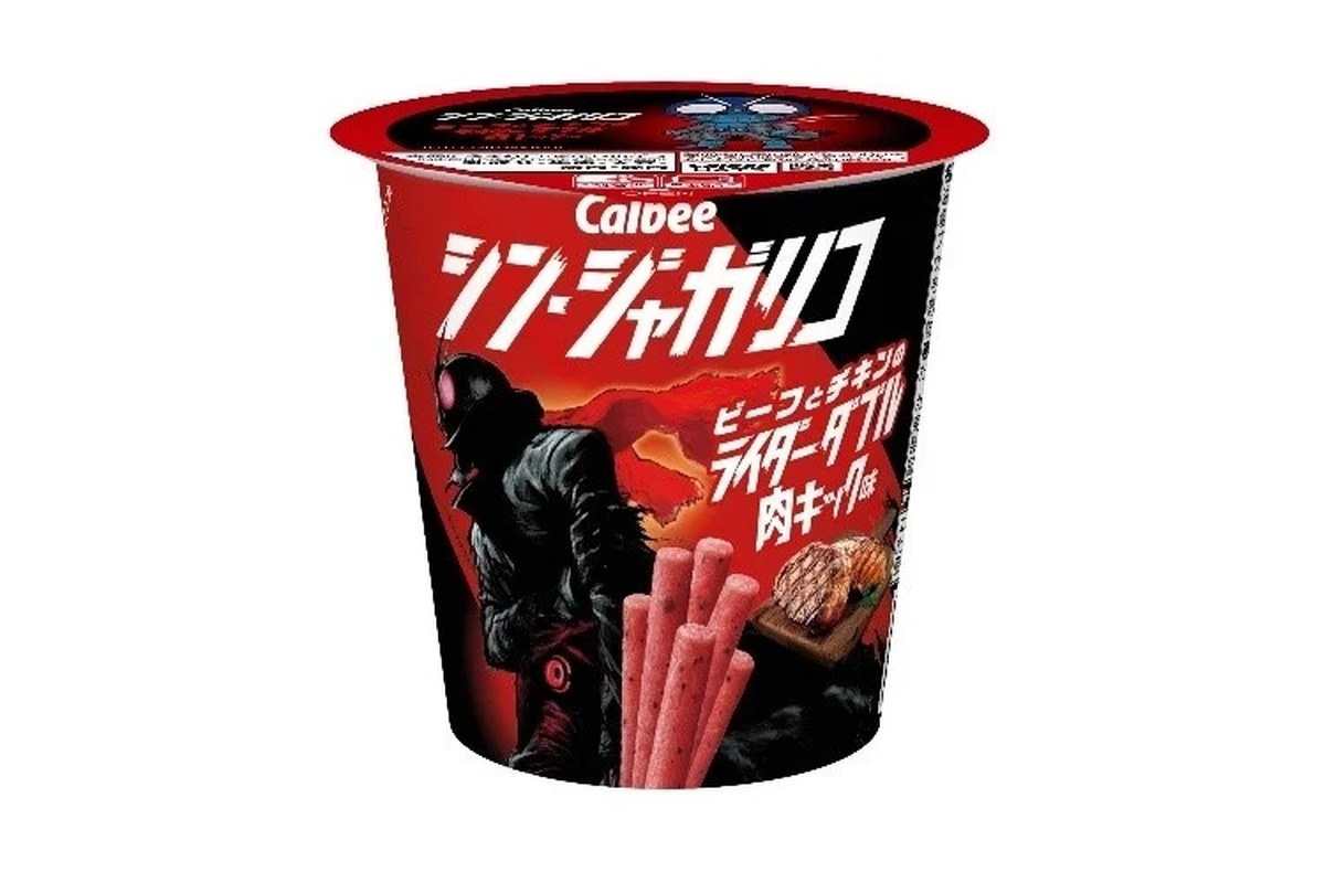 おつまみに！「シン・仮面ライダー」をイメージした赤い「じゃがりこ」が限定発売