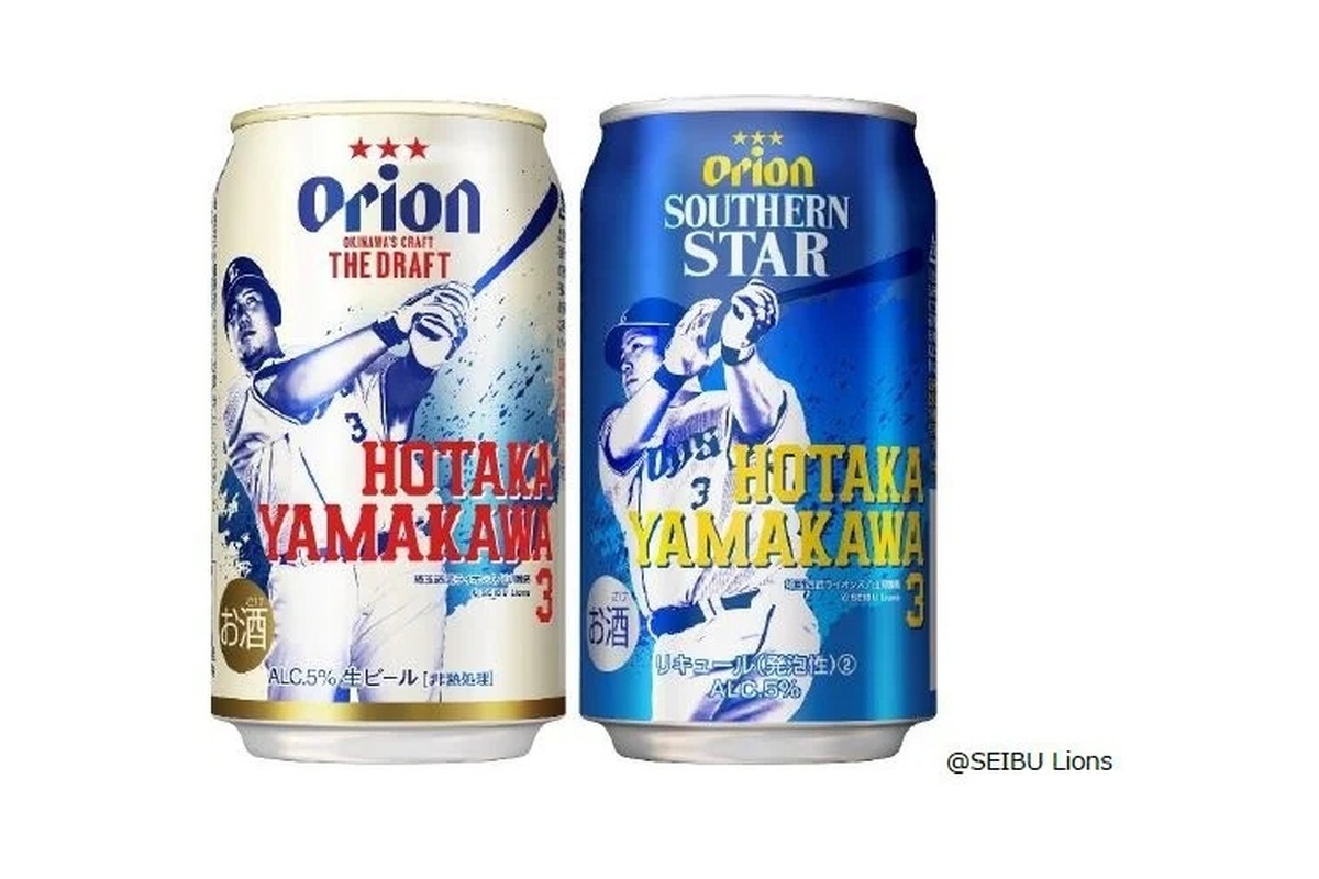 ライオンズファン必見！オリオンビールが「山川穂高デザイン缶」2アイテムを数量限定発売