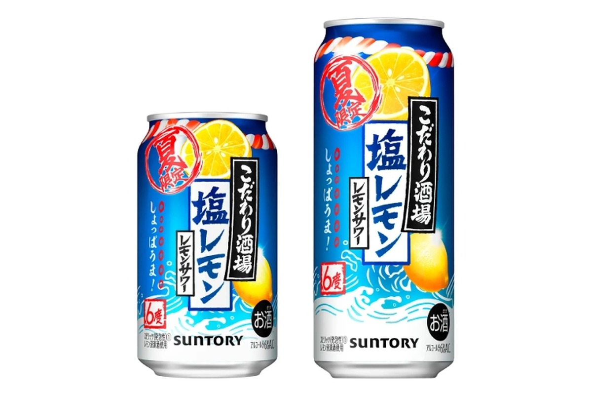 「こだわり酒場のレモンサワー〈塩レモン〉」が期間限定で新発売！