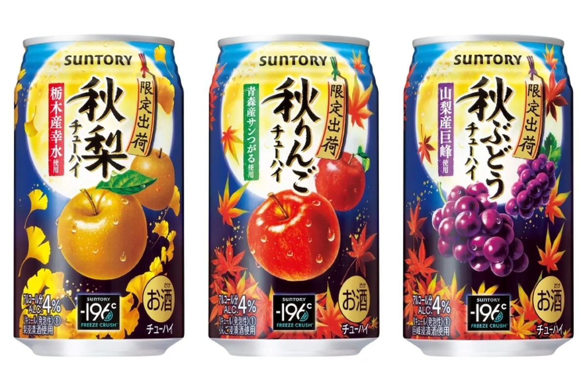 「－１９６C」より「秋梨」「秋りんご」「秋ぶどう」が秋季限定新発売！