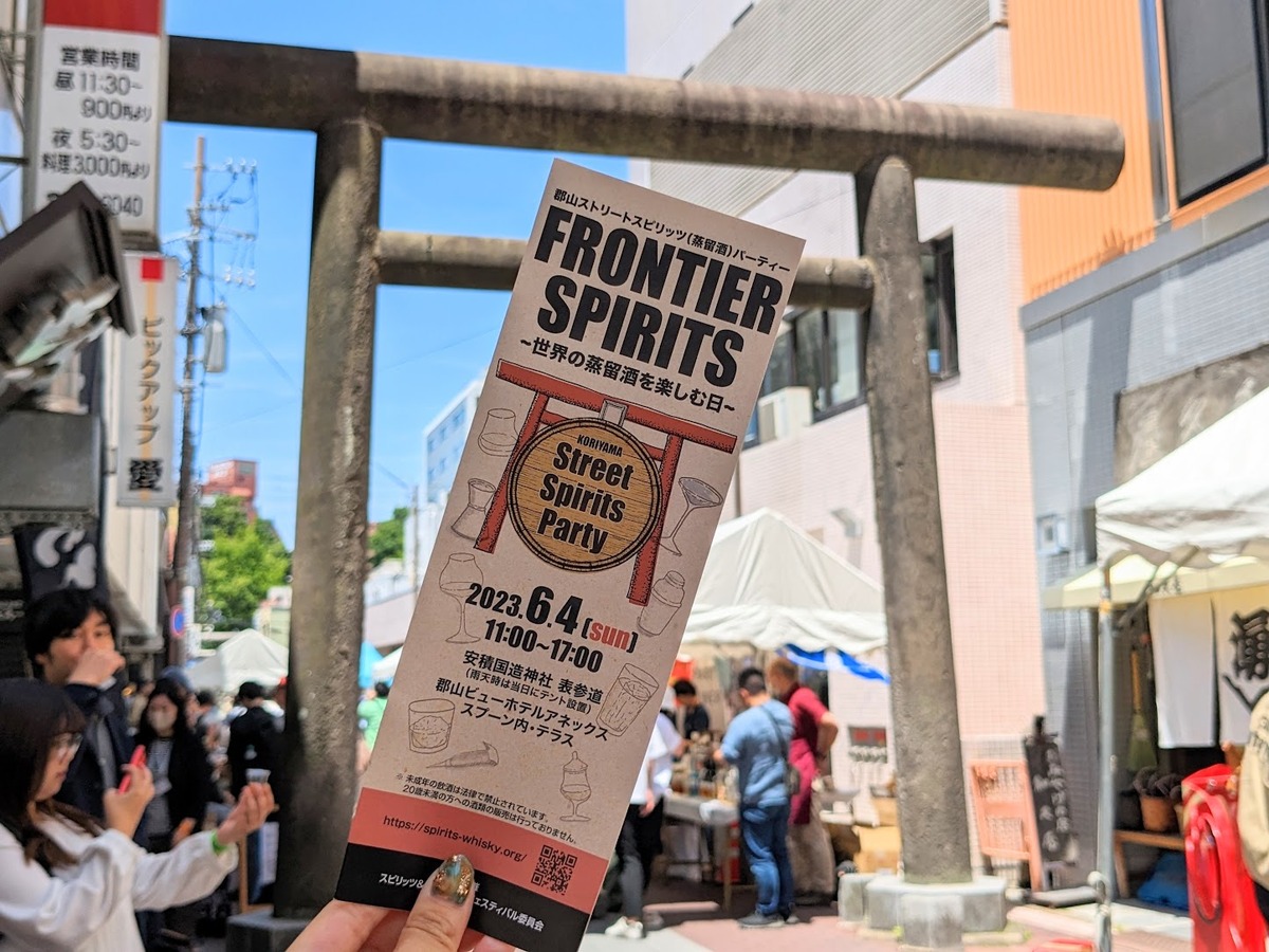 【レポート】100種類以上のスピリッツが試飲できる！福島県で開催の「FRONTIER SPIRITS」に行ってきた