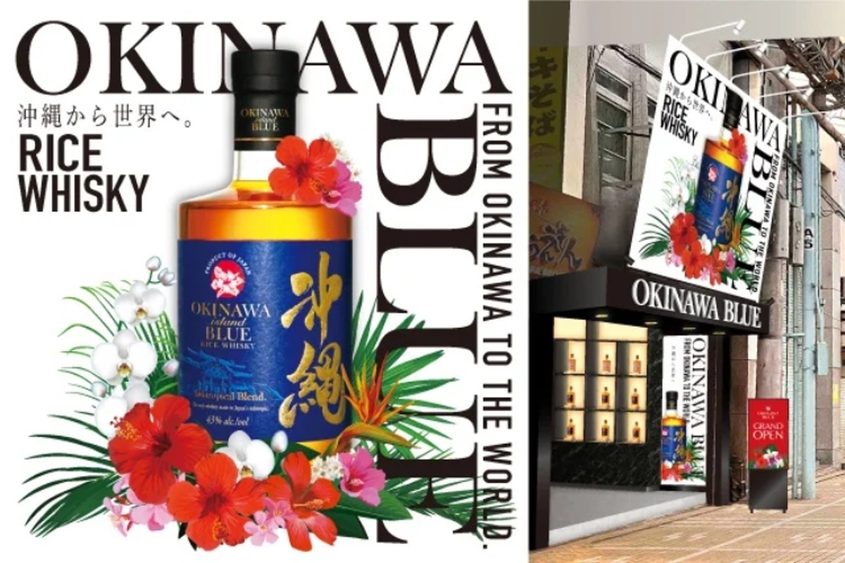 沖縄から世界へ！ウイスキーSHOP「OKINAWA BLUE 平和通り店」オープン