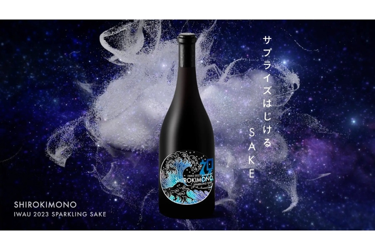 SAKE×ART！日本酒ハイブランド「SHIROKIMONO」が日本で解禁