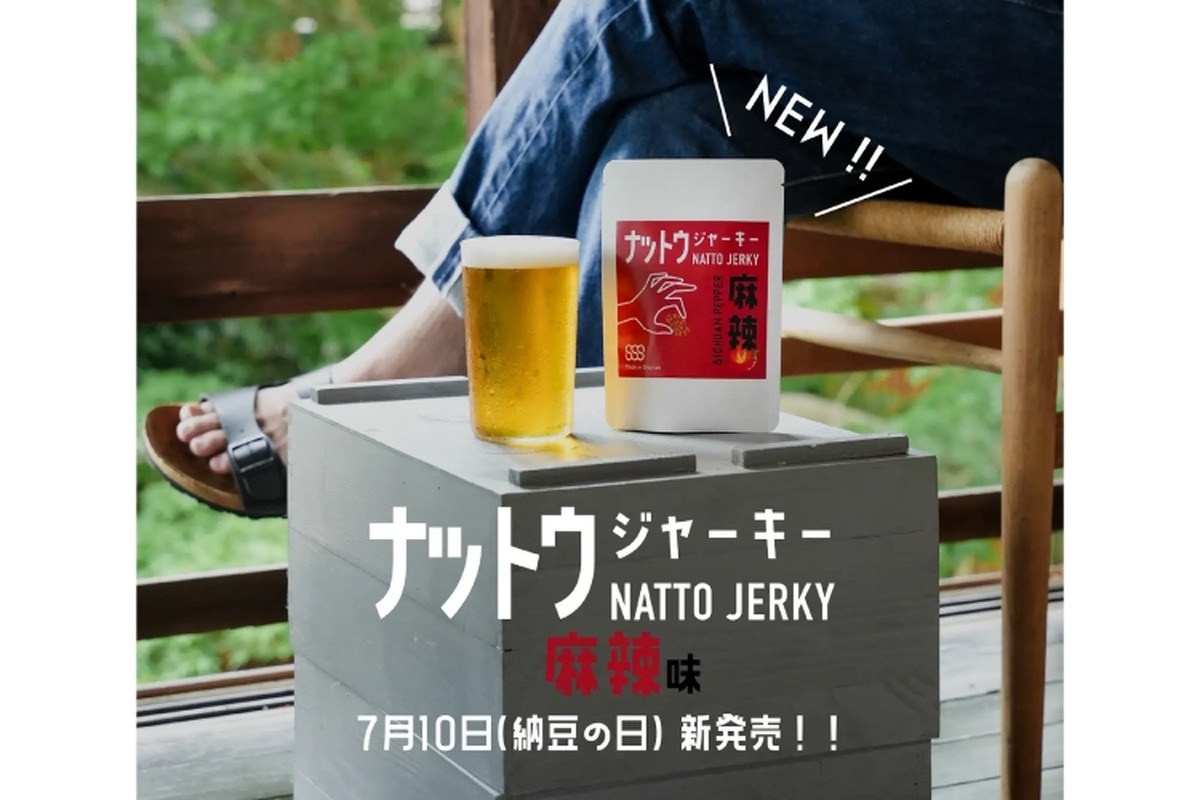 味付き納⾖の新感覚おつまみ「ナットウジャーキー 麻辣味」が新発売！