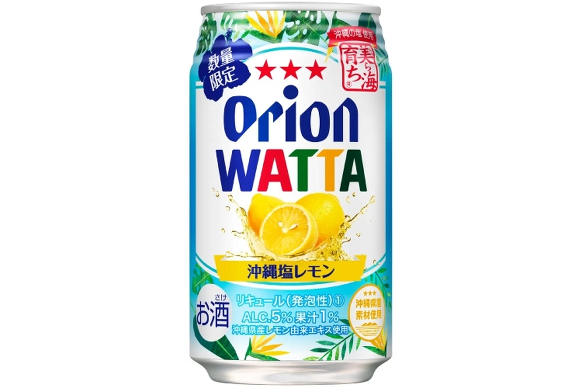 沖縄気分を楽しめるチューハイ「WATTA 沖縄塩レモン」が数量限定発売！