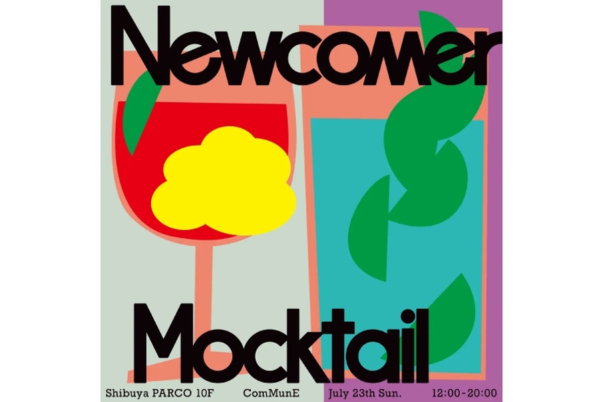 ノンアルカクテル「モクテル」をフィーチャー！「Newcomer Mocktail」開催