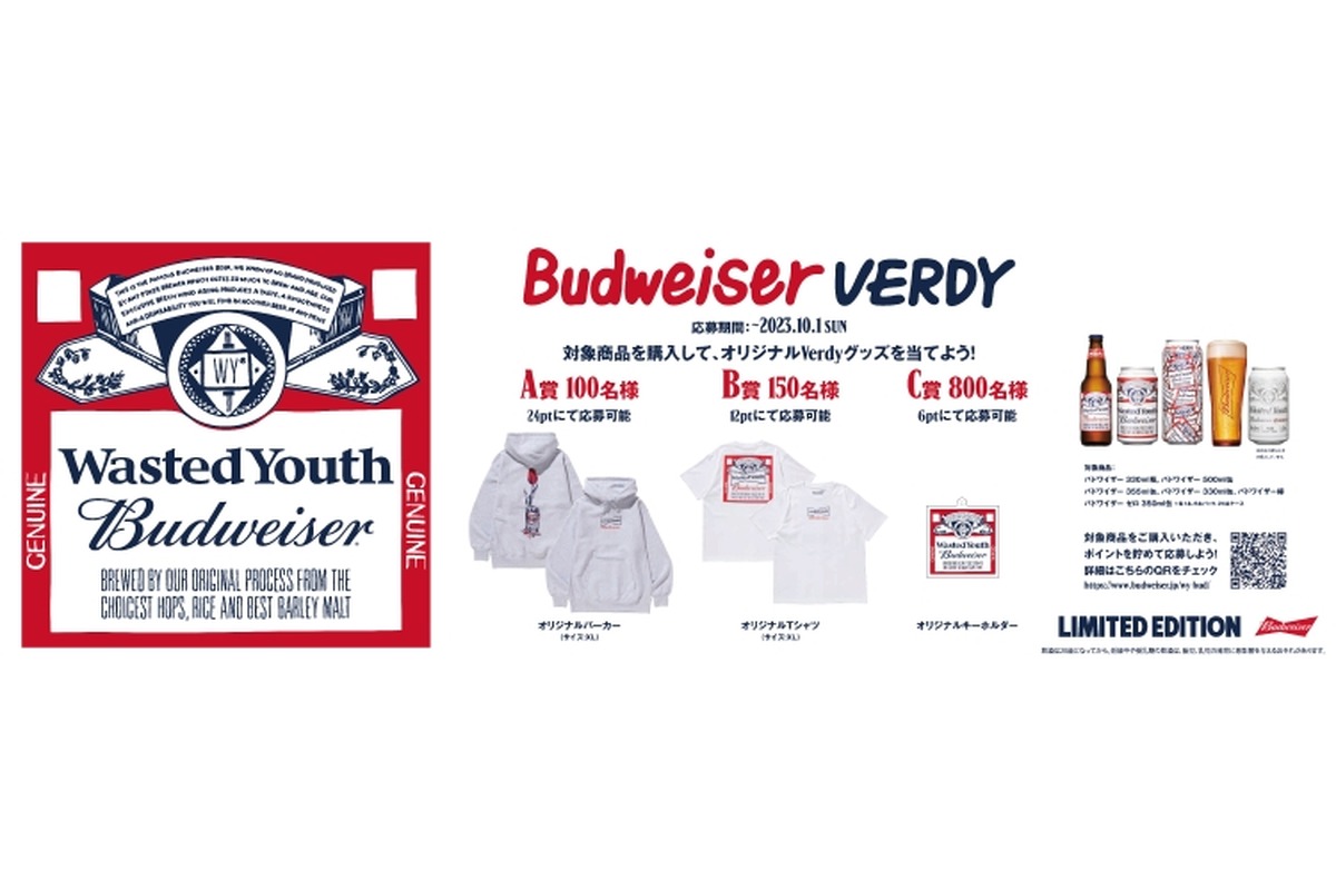 Budweiser×VERDYの限定グッズが当たる豪華キャンペーンが開始！