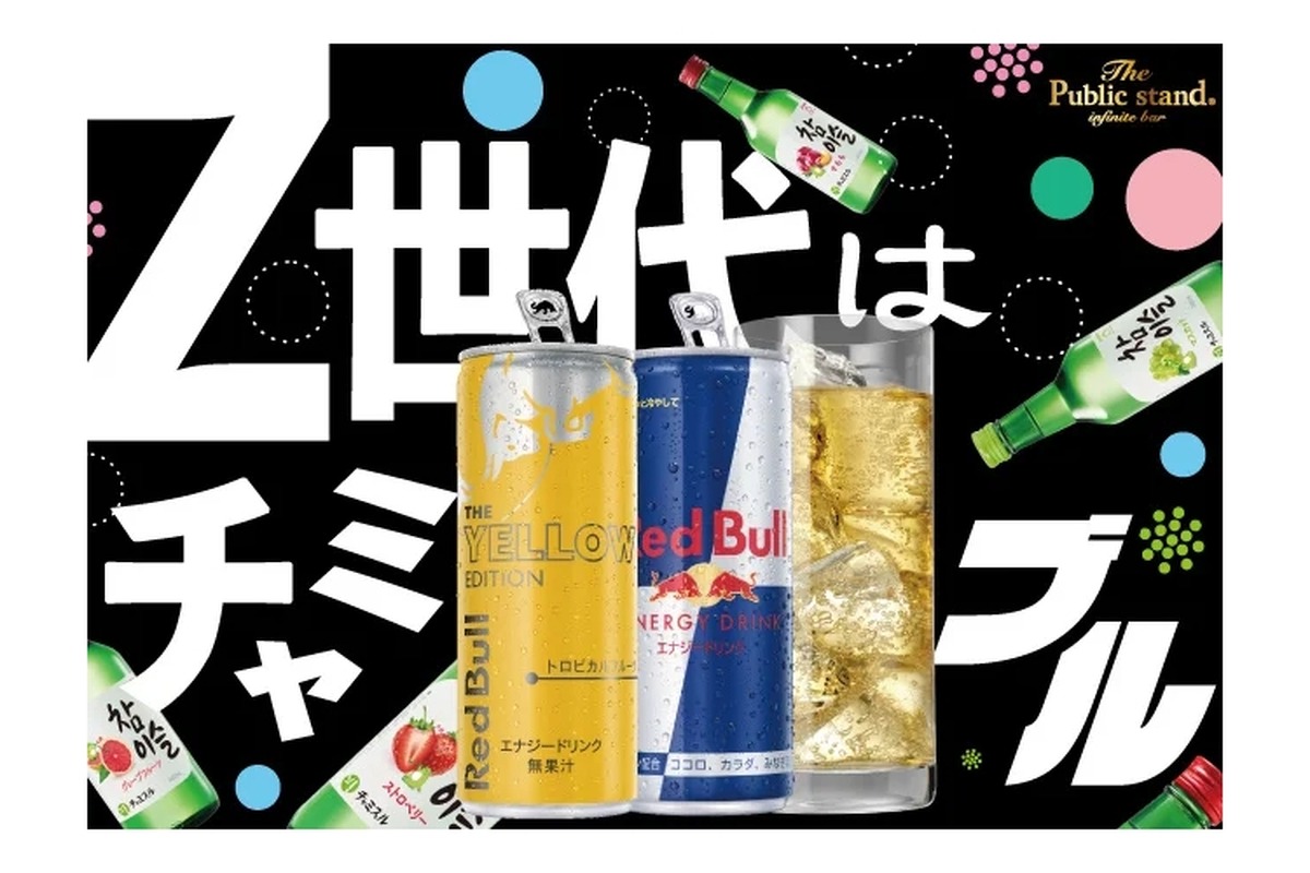 無料で飲み放題！？パブスタで「新感覚エナジーカクテル」キャンペーン実施