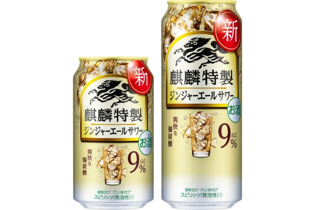 飲みごたえと旨さが特徴！「麒麟特製 ジンジャーエールサワー」発売