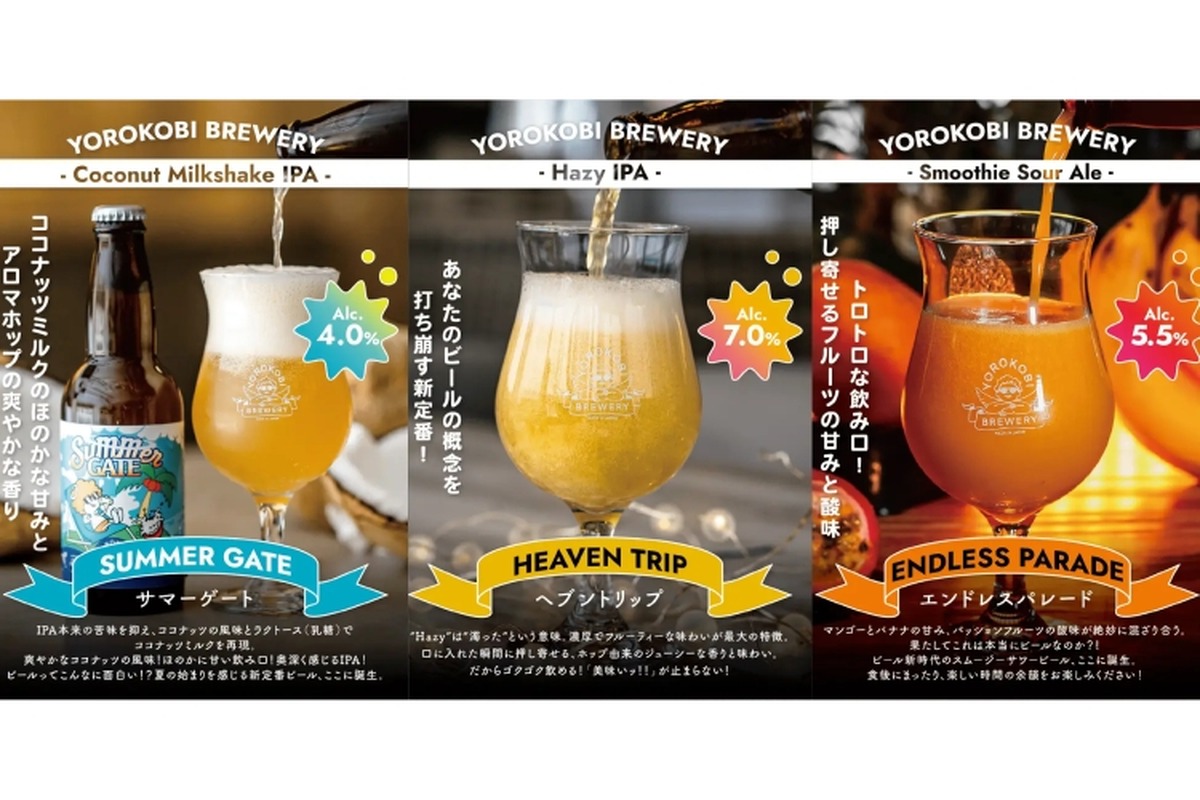 クラフトビールブランド「YOROKOBI BREWERY」が新宿マルイに出店！