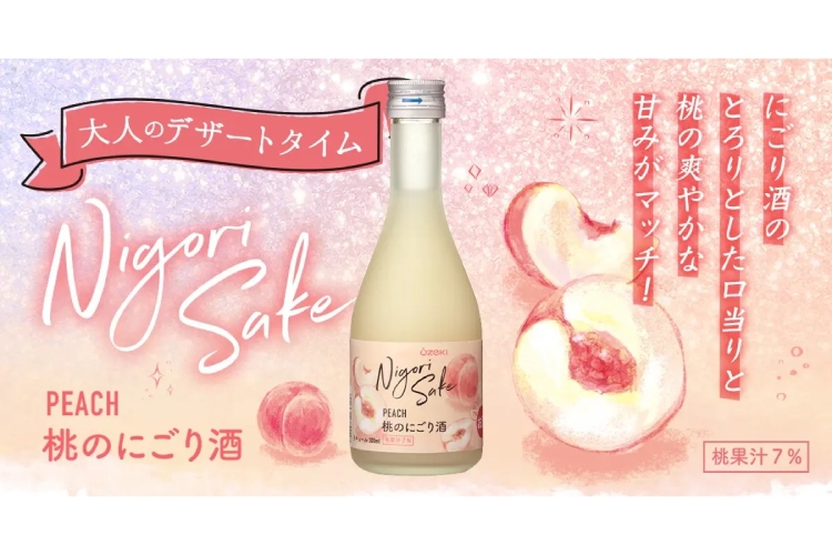 デザート感覚で楽しめるフルーツにごり酒の第三弾「桃のにごり酒」新発売！