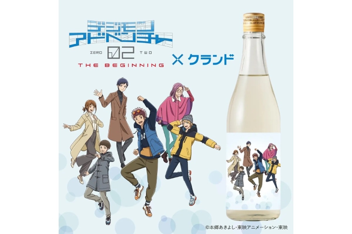 「デジモン」新作映画の日本酒！「選ばれし大人たちのお酒」が販売