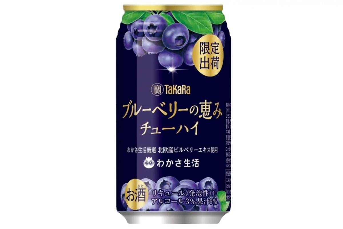 わかさ生活×宝酒造！寶「ブルーベリーの恵みチューハイ」が再販売