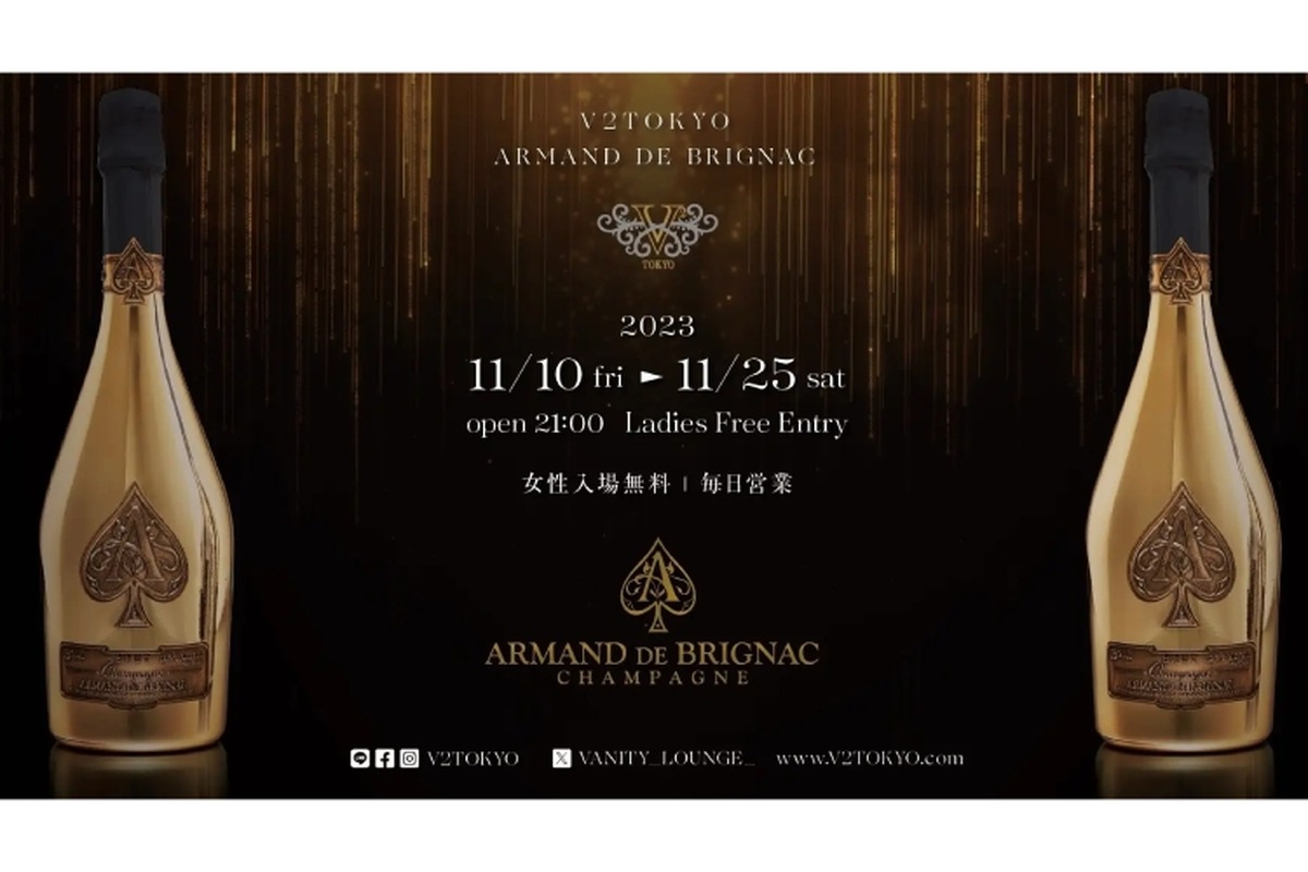女性入場無料！シャンパン「アルマン・ド・ブリニャック」を楽しめる特別なクラブイベント開催