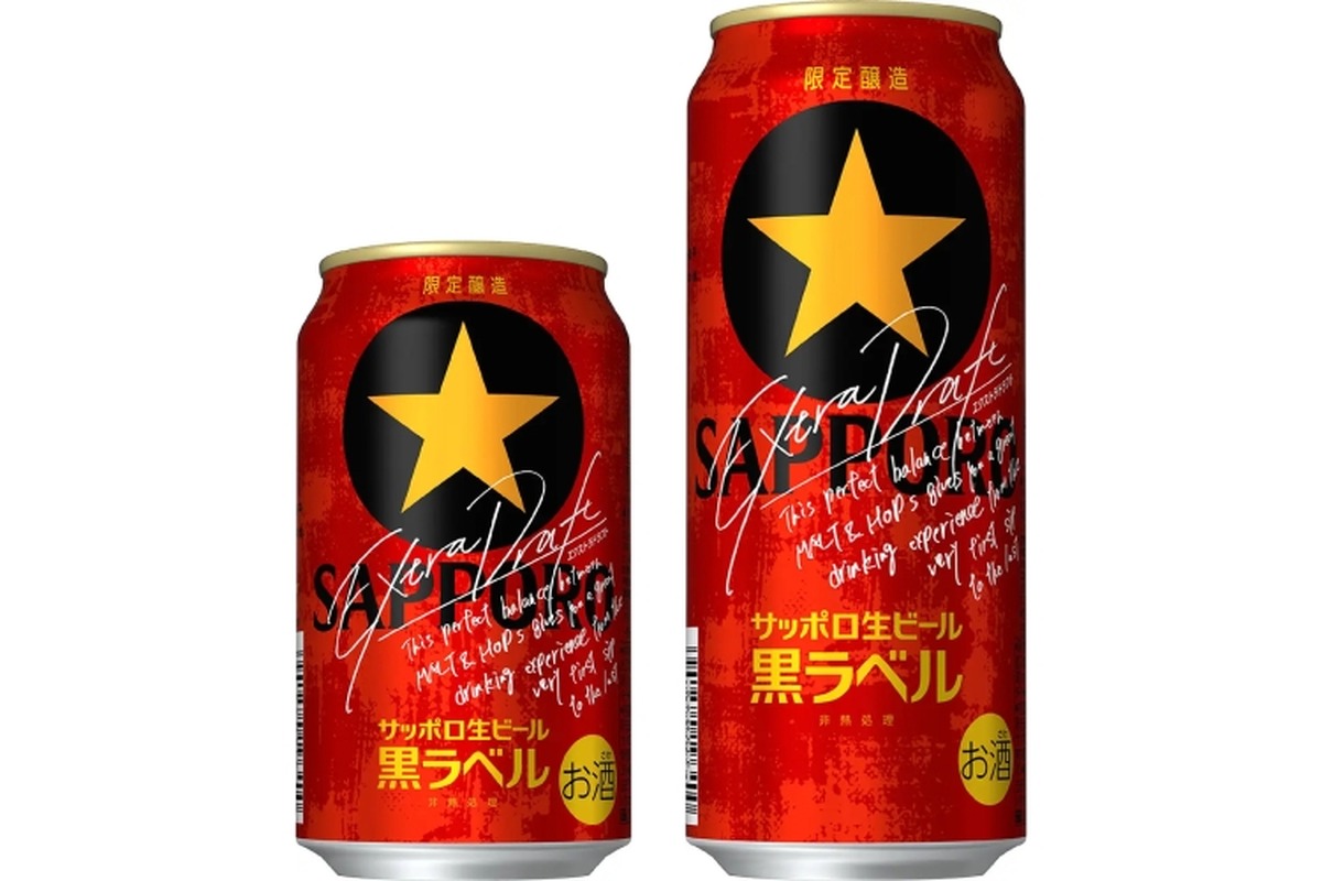 「サッポロ生ビール黒ラベル エクストラドラフト」が数量限定発売！