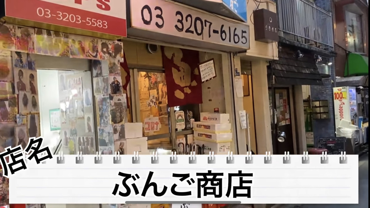 【動画あり】歌舞伎町のど真ん中なのに鬼コスパ！「ぶんご商店」に行ってきた