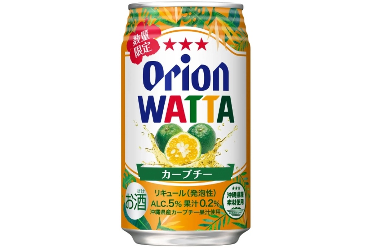 沖縄固有のみかんのチューハイ「オリオン WATTA カーブチー」発売！