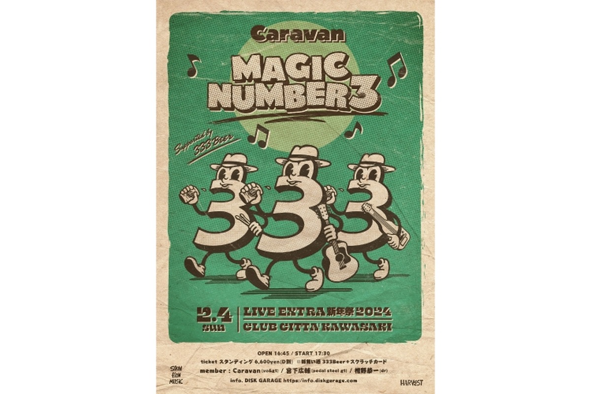 Caravanによる新年祭！今年の振舞い酒はベトナムビール「333」に決定