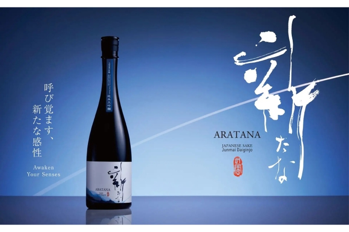 山田錦を17%まで精米！高級日本酒「純米大吟醸 新たな」が限定発売