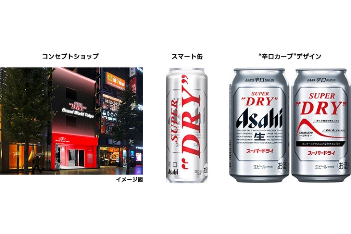 アサヒヒビールが「アサヒスーパードライ　スマート缶」を発売！