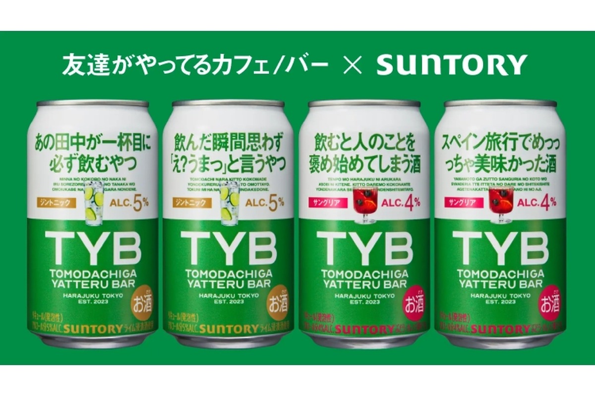 友達がやってるバーの缶商品「ジントニック」「サングリア」が発売！