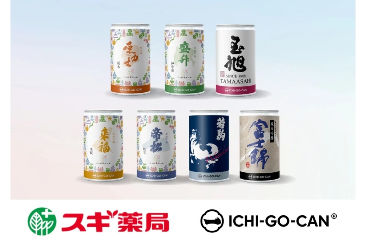 日本酒ブランド「ICHI-GO-CAN®」が「スギ薬局」「スギドラッグ」で発売！