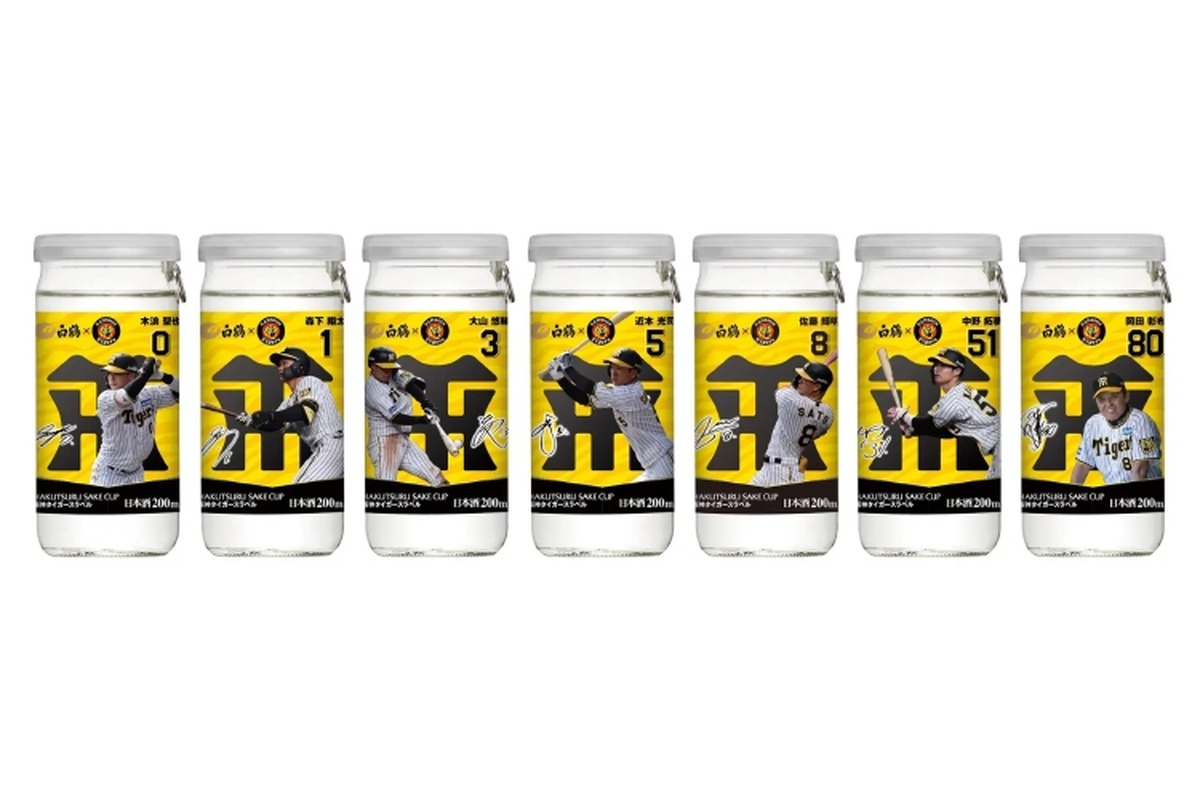 阪神ファン必見！全7種類の「白鶴 サケカップ 阪神タイガースラベル 200ml」が限定発売