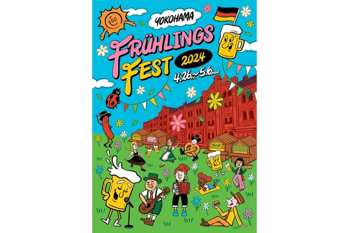 初上陸ビールや本場ドイツビール登場！「Yokohama Frühlings Fest 2024」開催