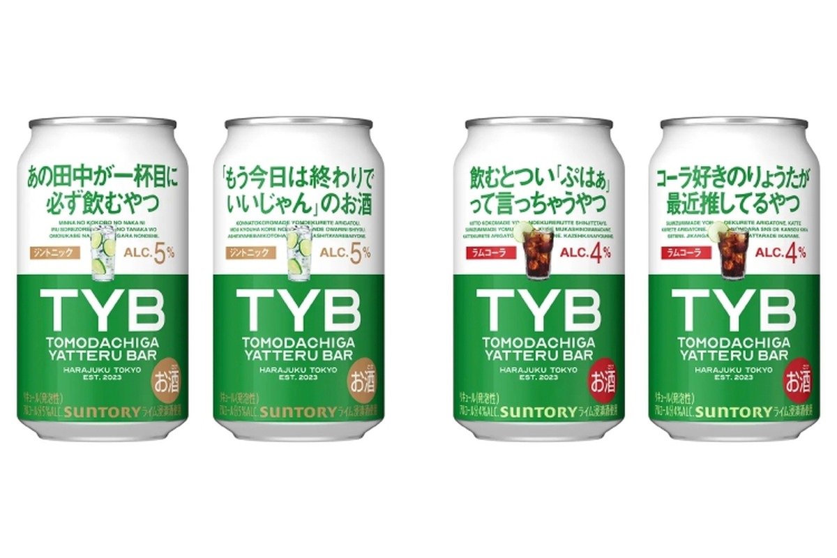 友達がやってるバー「ジントニック」「ラムコーラ」期間限定新発売！