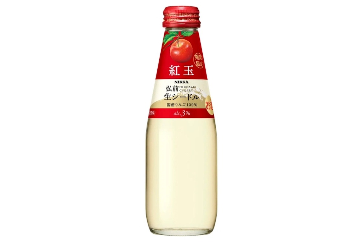 希少リンゴを使用した泡ワイン「ニッカ弘前 生シードル 紅玉リンゴ」発売！