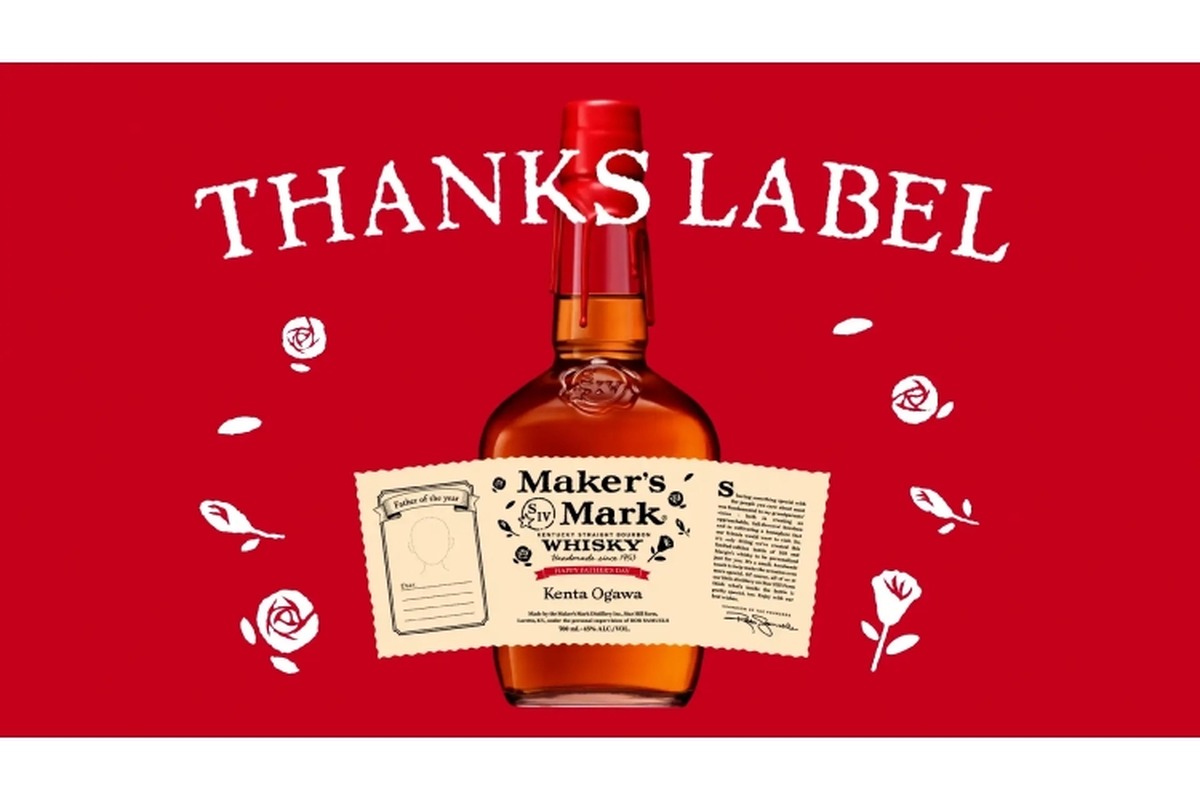 世界で1つのオリジナルウイスキーが作れる！父の日に向けて「Maker’s Mark THANKS LABELキャンペーン」が実施
