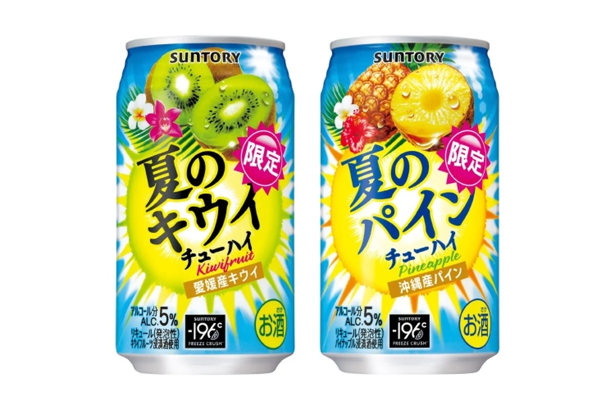 サントリー「夏のキウイチューハイ」「夏のパインチューハイ」新発売！