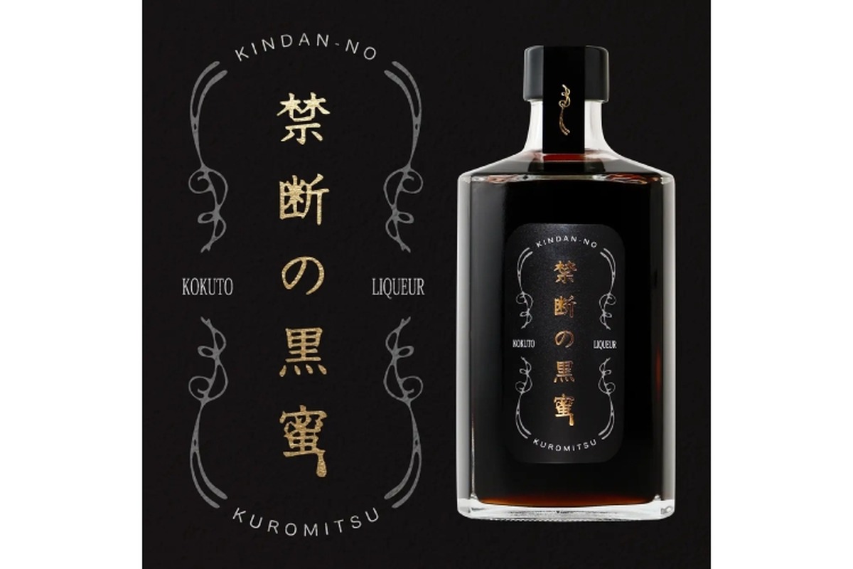 黒糖と熟成酒のリッチな黒蜜リキュール「禁断の黒蜜」が販売！