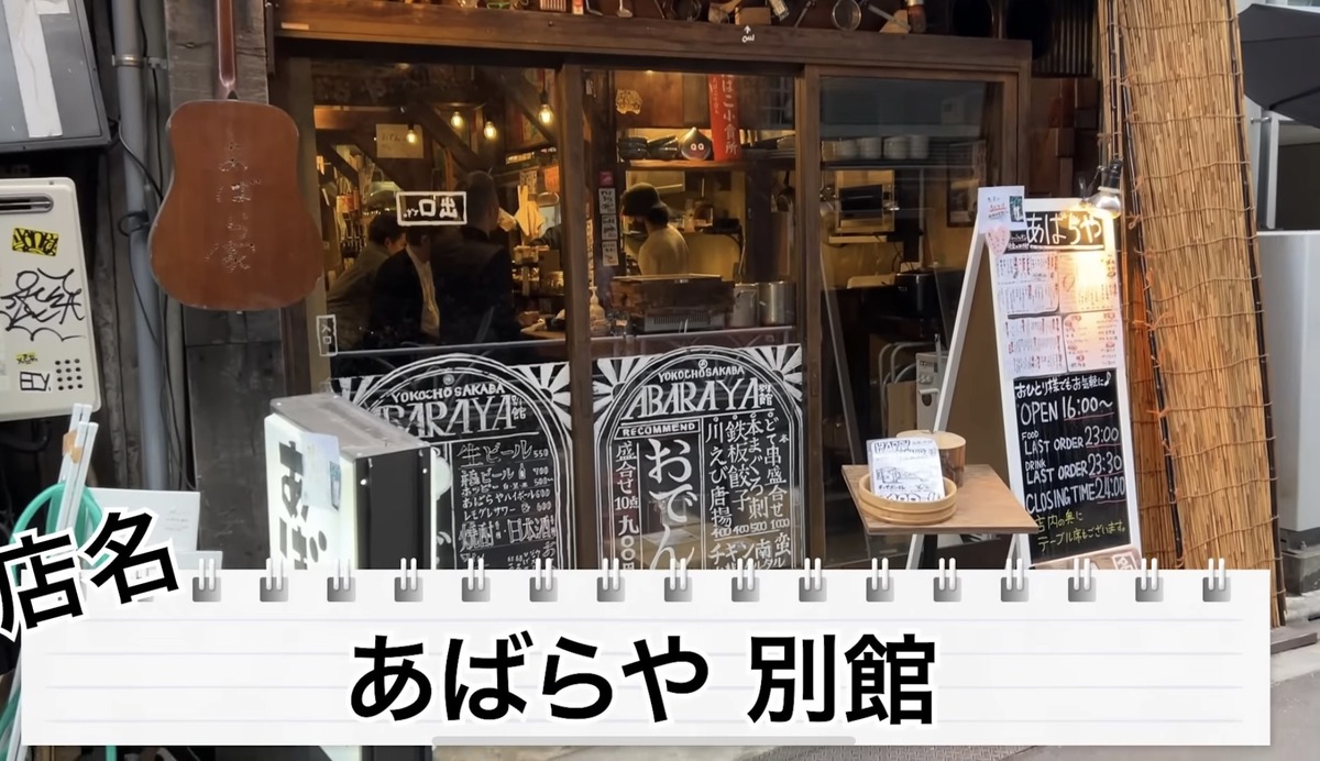 【居酒屋レポ動画】ハイボール＆どて煮で100円！？渋谷「あばらや 別館」に行ってきた