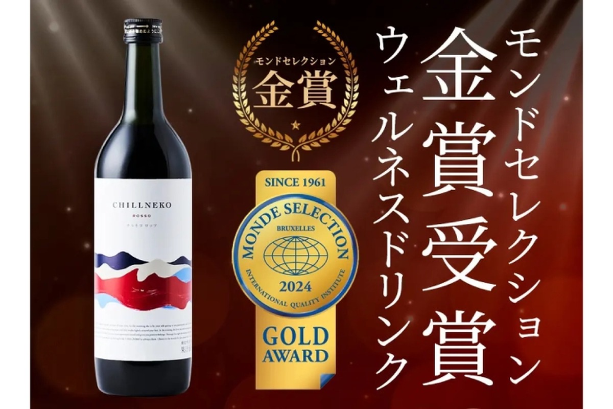 ワイン好きのための新感覚ウェルネスドリンク「CHILLNEKO [ROSSO]」販売！