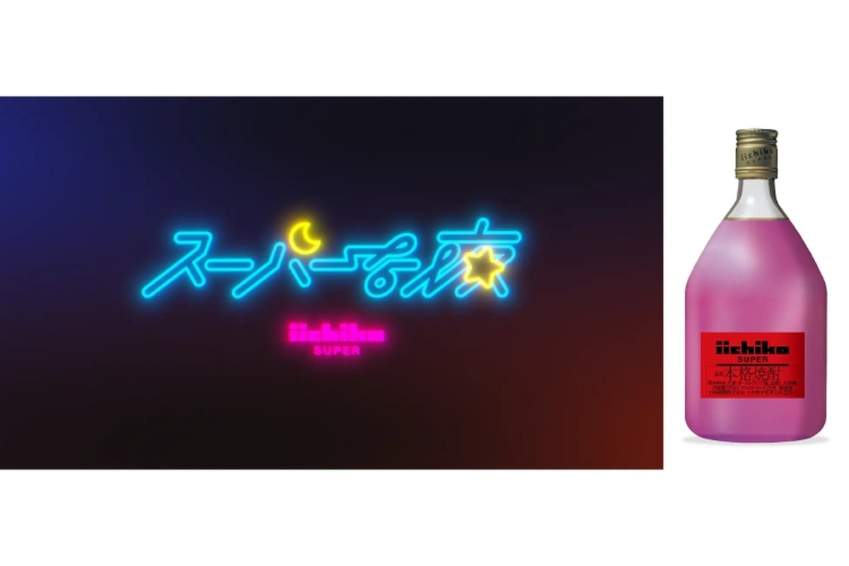 “心地酔い”クラブイベント！「いいちこ」コラボの「スーパーな夜」ってなに！？