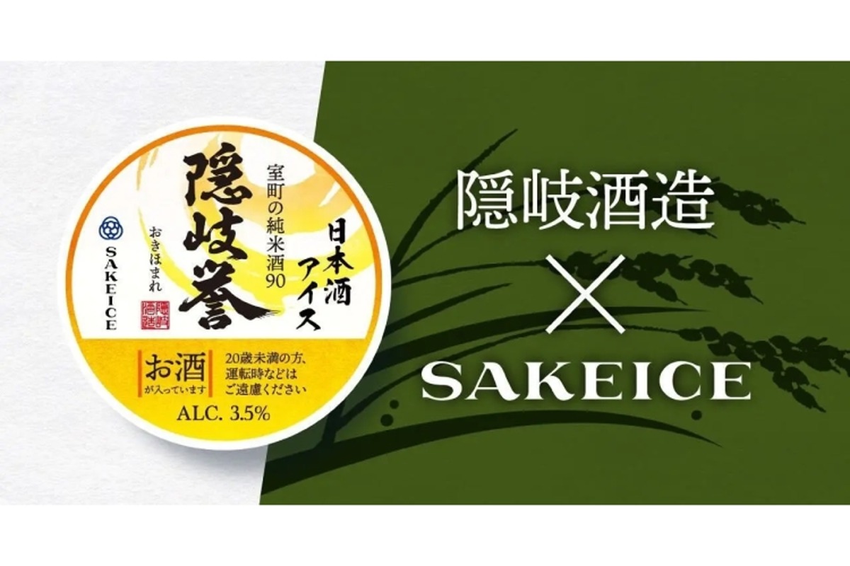 【酔えるアイスだと...!?】日本酒入りの“大人のアイス”！SAKEICEのカップ製品が登場