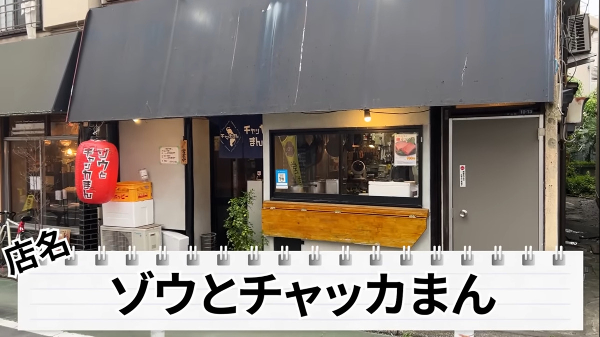 【居酒屋レポ動画】激安＆爆盛でコスパ崩壊！お会計安すぎると話題！大山「ゾウとチャッカまん」に行ってきた