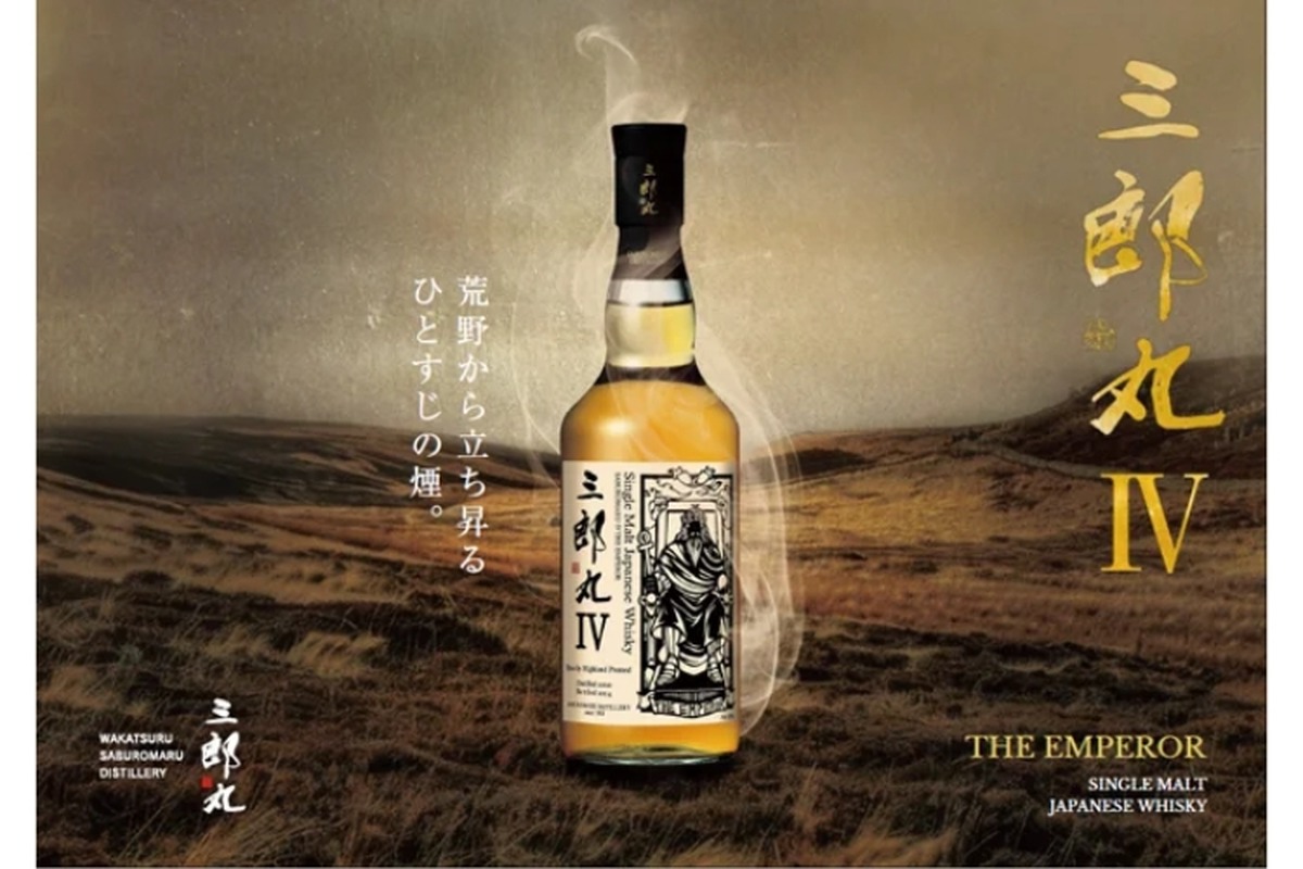 スコッチのいいとこ取り！？注目のジャパニーズウイスキー最新作「三郎丸Ⅳ THE EMPEROR」発売