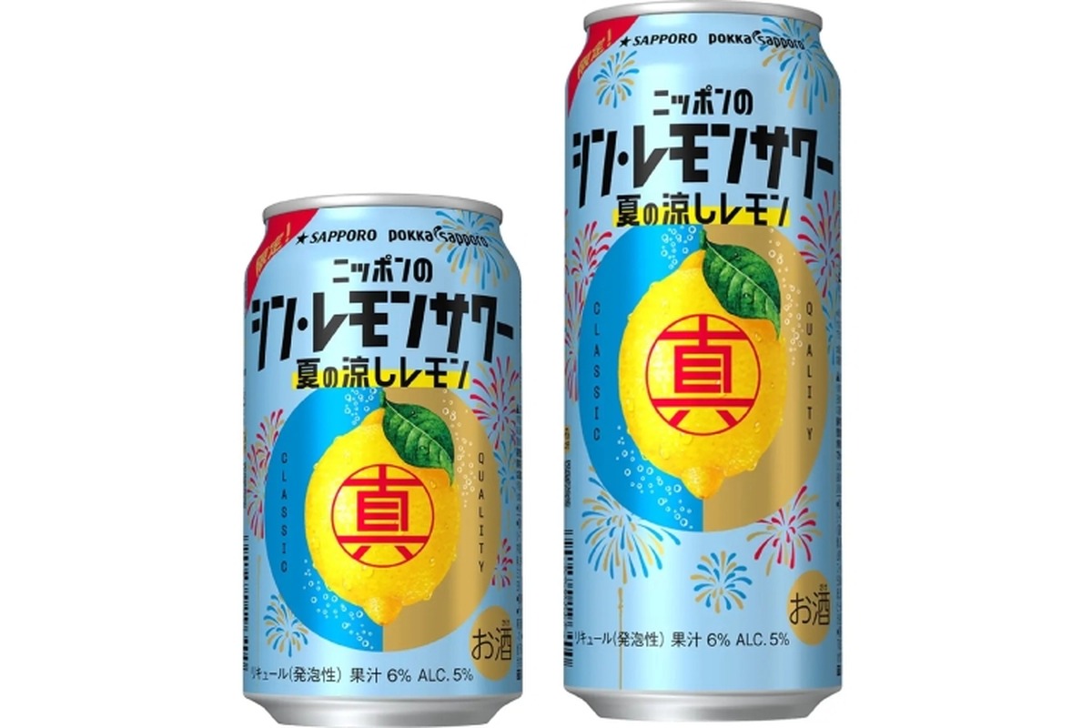 【衝撃】レモンの葉を使ったレモンサワー！？「シン・レモンサワー」夏の限定フレーバーが気になる